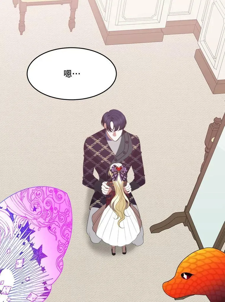 40.召唤月之大圣灵 第103页
