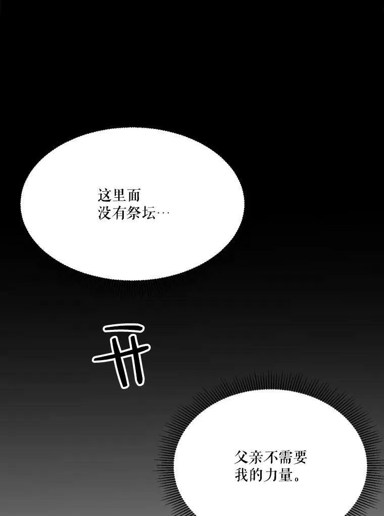 40.召唤月之大圣灵 第108页