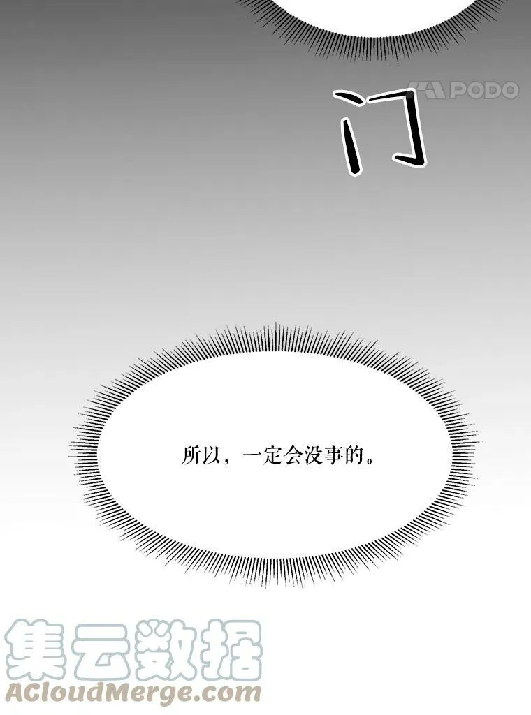 40.召唤月之大圣灵 第109页