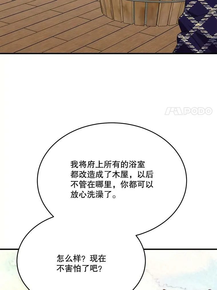 41.恢复健康 第7页