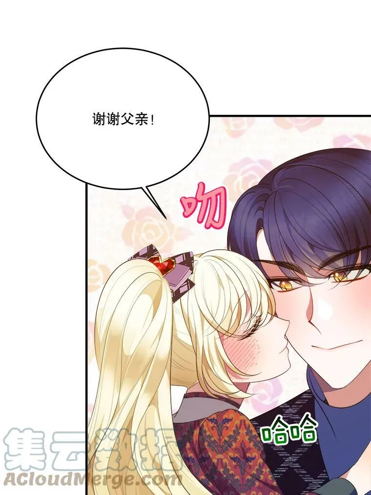 41.恢复健康 第9页