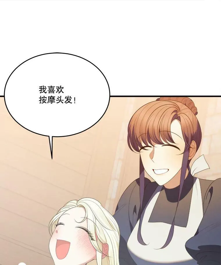41.恢复健康 第14页