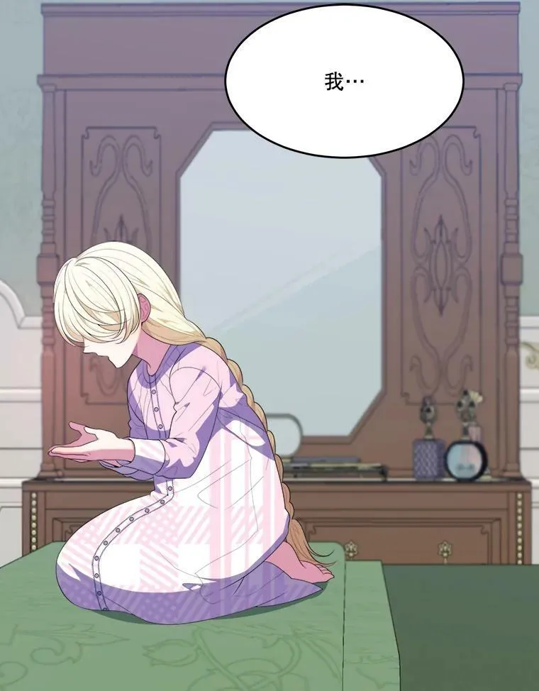42.暴露身份 第2页