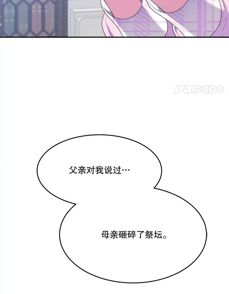 42.暴露身份 第4页