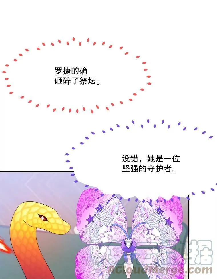 42.暴露身份 第5页