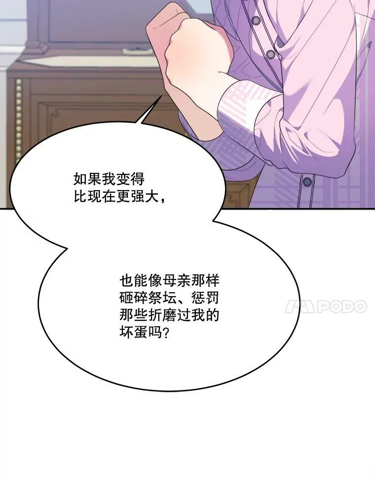 42.暴露身份 第7页
