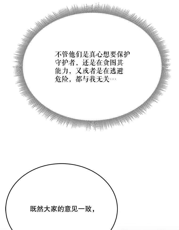 43.计划派对 第6页