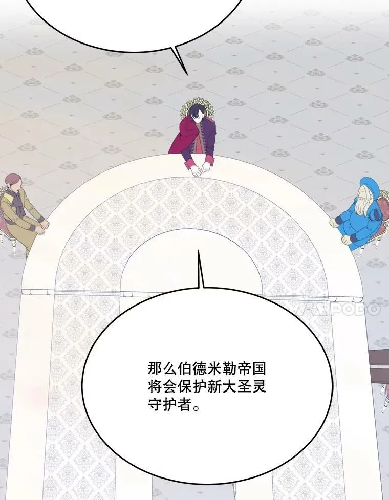 43.计划派对 第7页