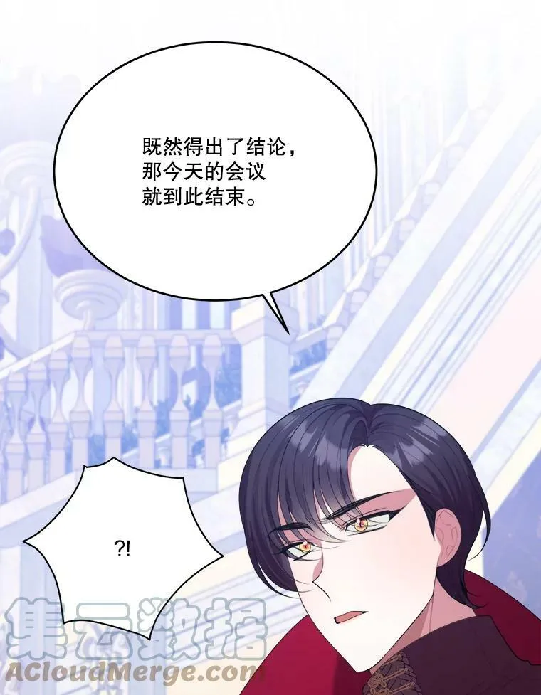 43.计划派对 第9页