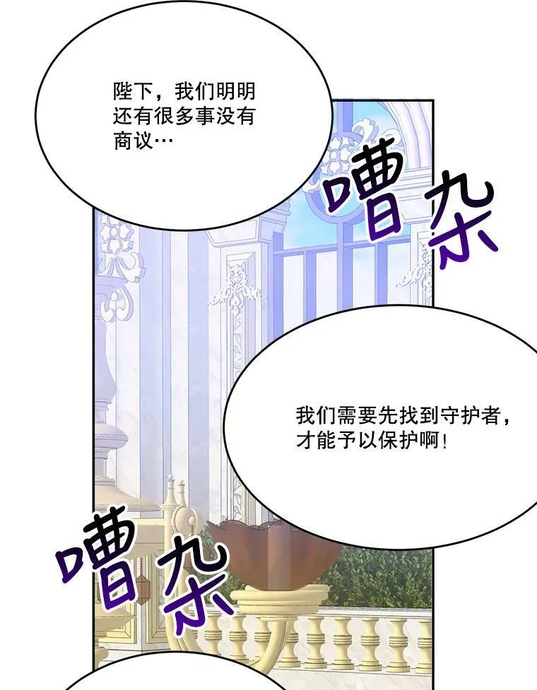43.计划派对 第11页