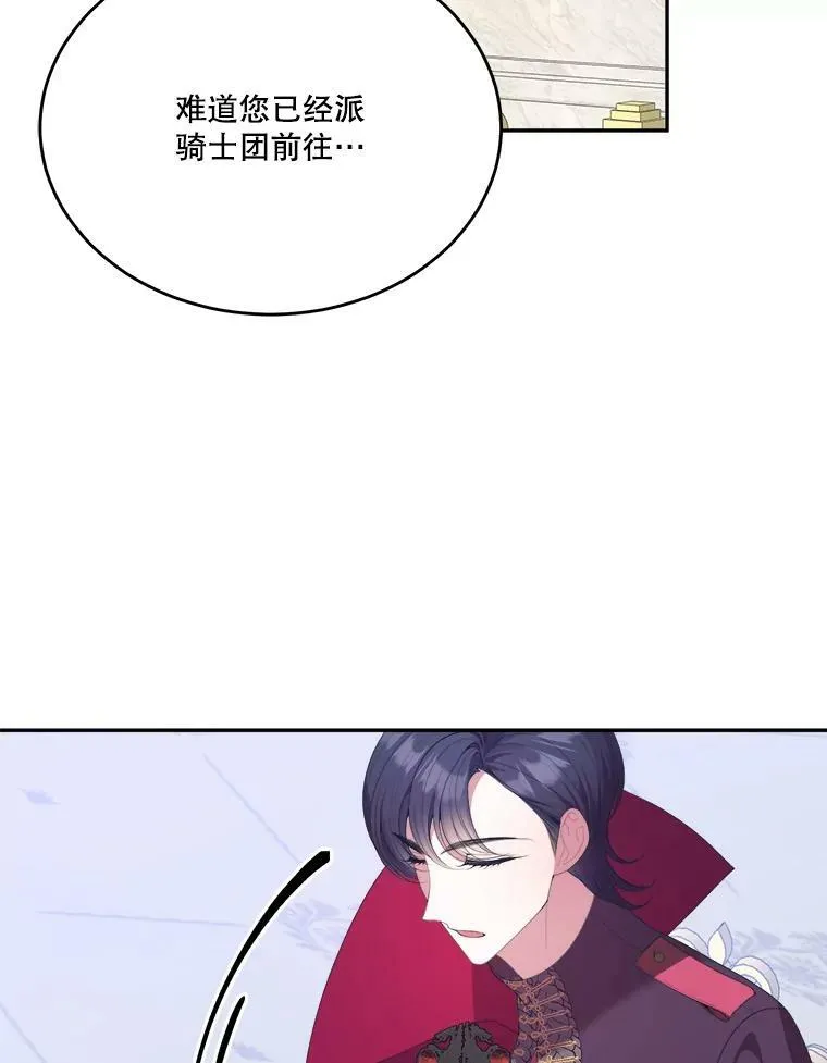 43.计划派对 第12页