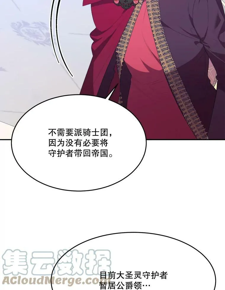 43.计划派对 第13页