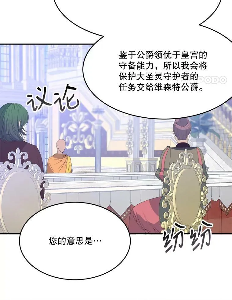 43.计划派对 第14页