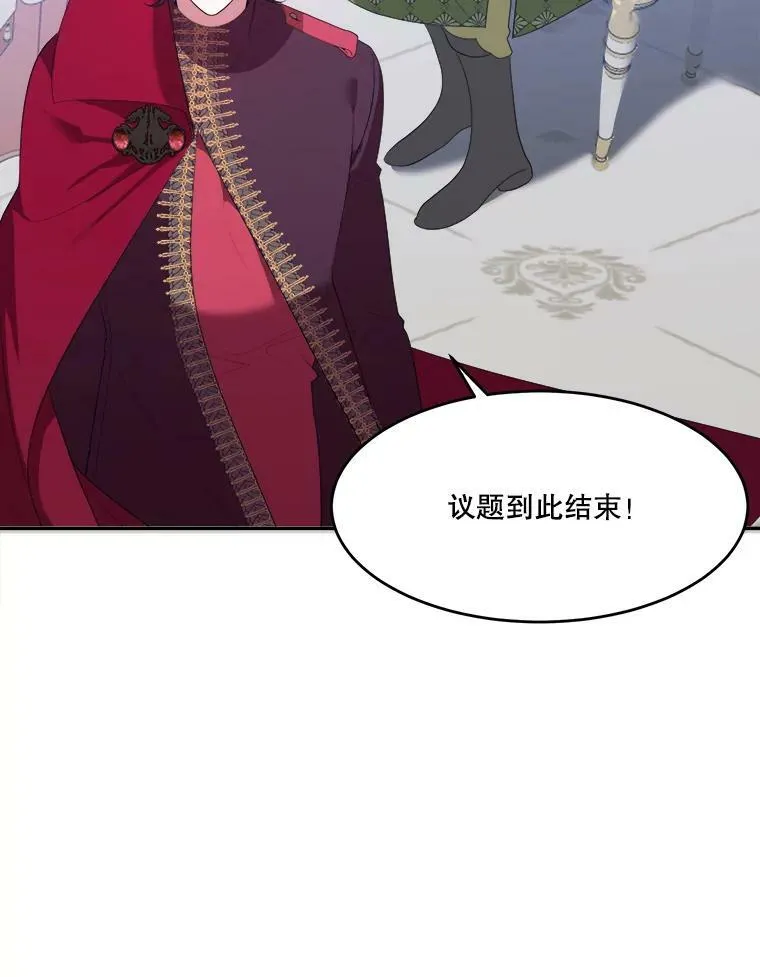 43.计划派对 第16页
