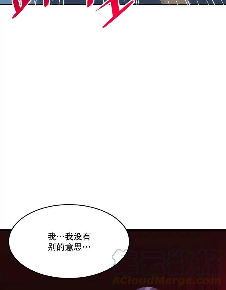 43.计划派对 第21页