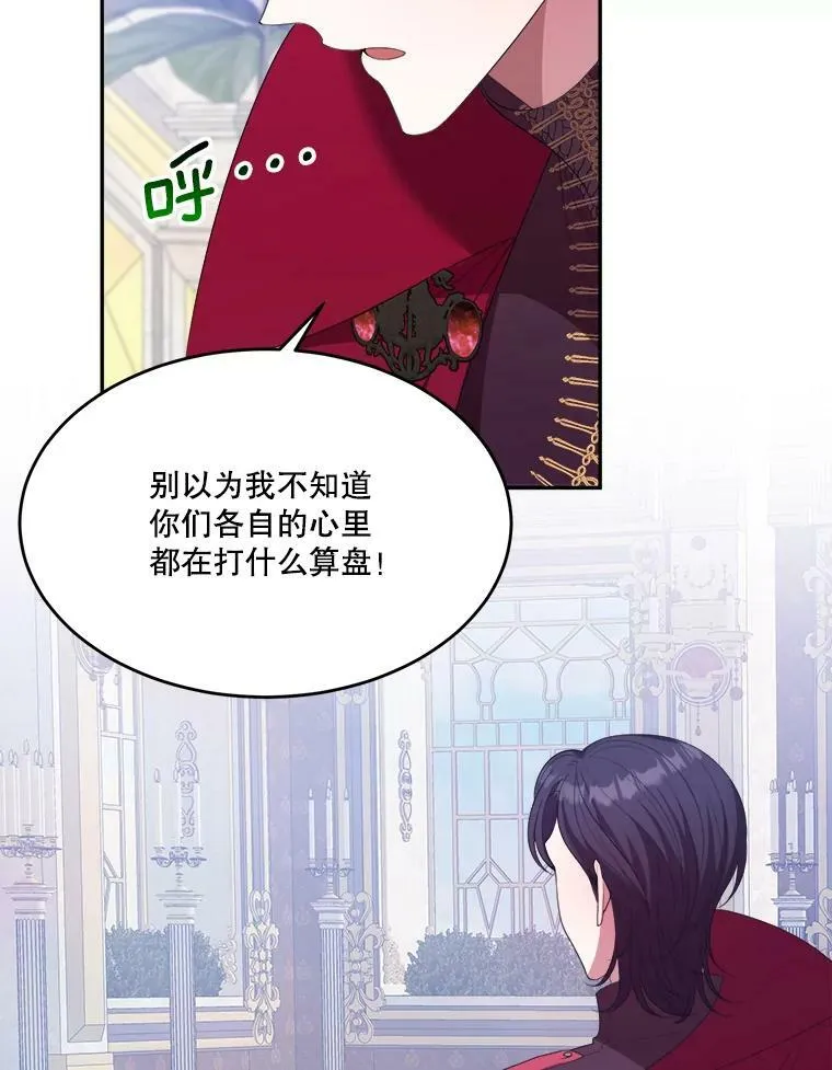 43.计划派对 第23页