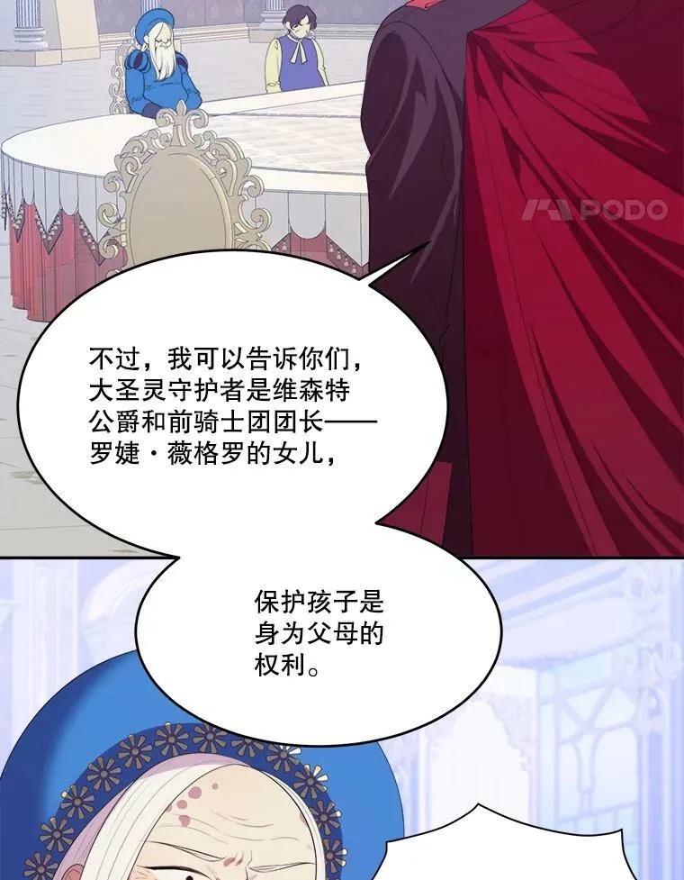 43.计划派对 第24页