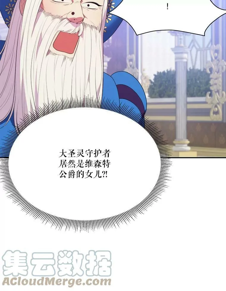 43.计划派对 第25页
