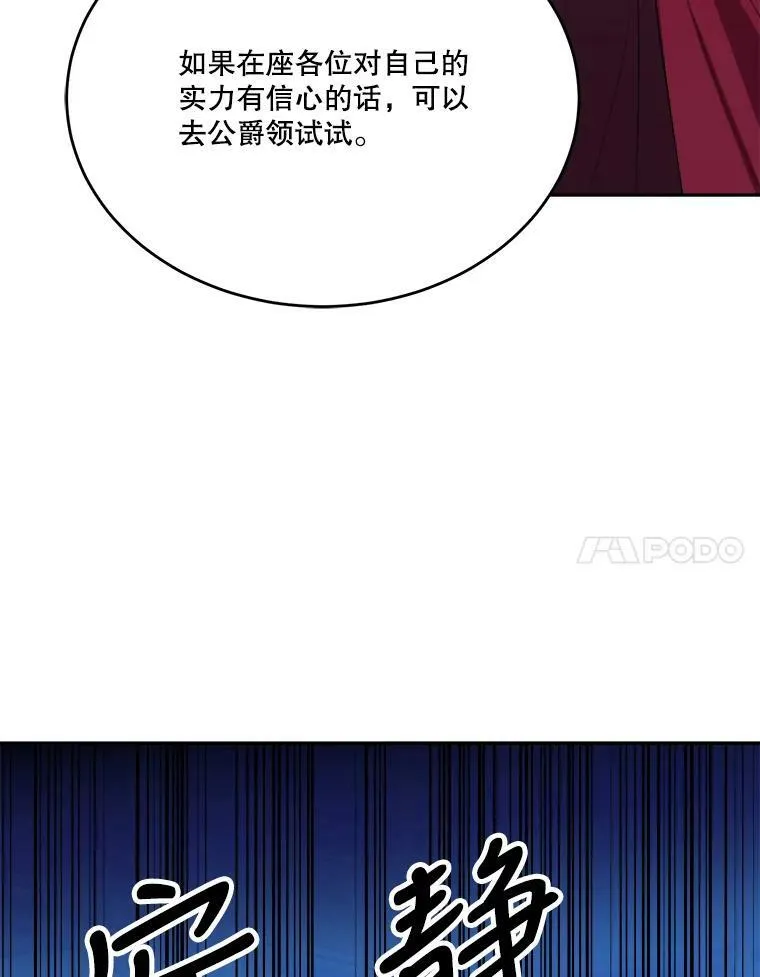 43.计划派对 第27页