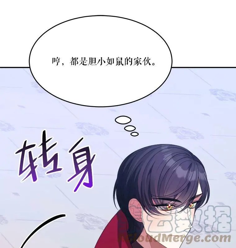 43.计划派对 第29页