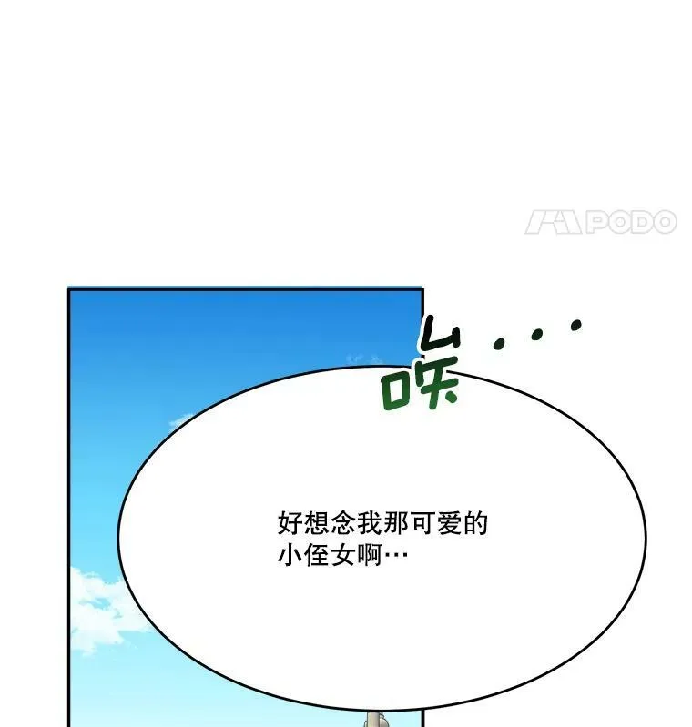 43.计划派对 第31页
