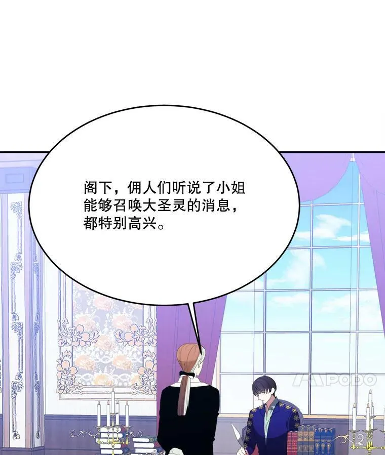 43.计划派对 第35页