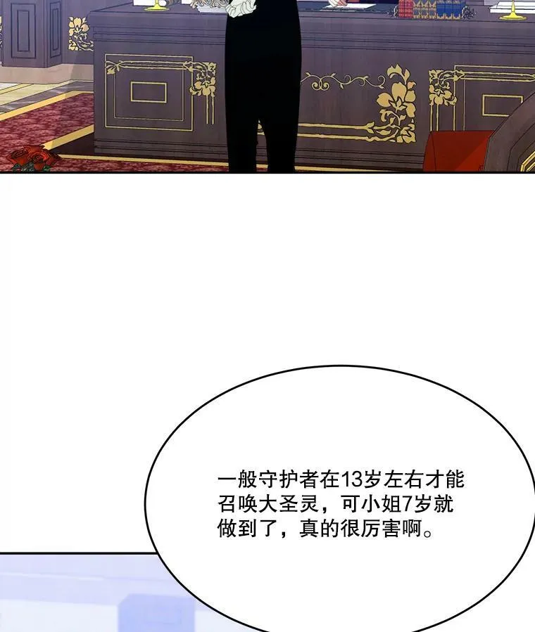 43.计划派对 第36页