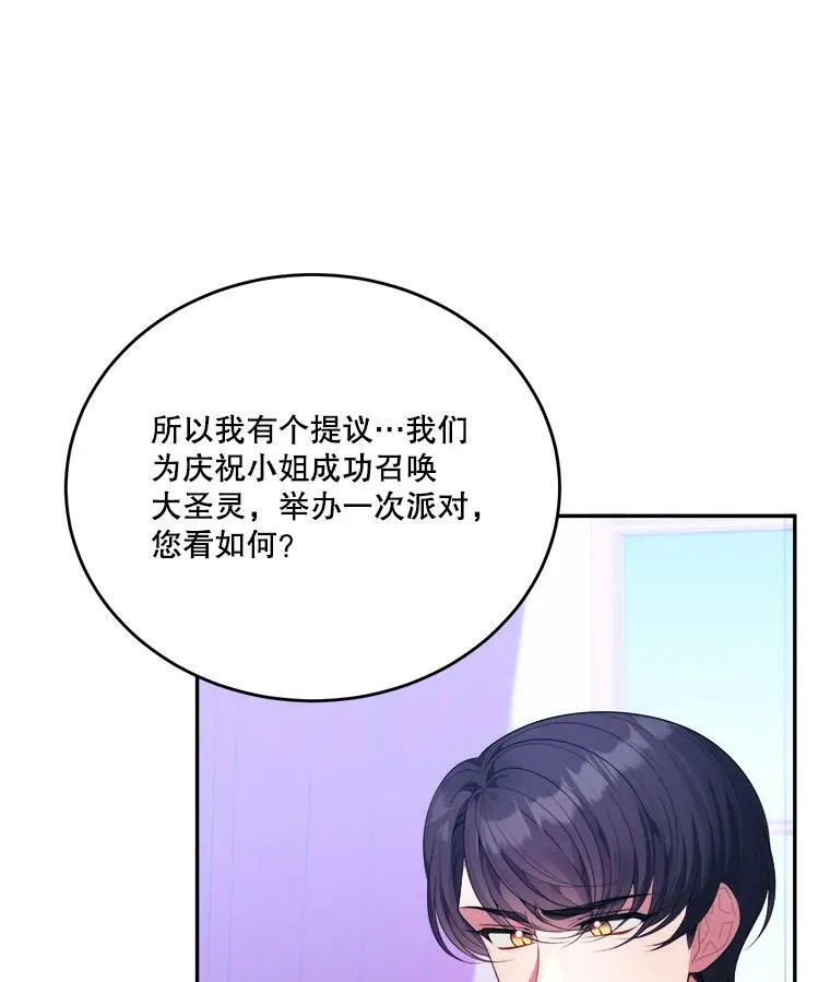 43.计划派对 第38页