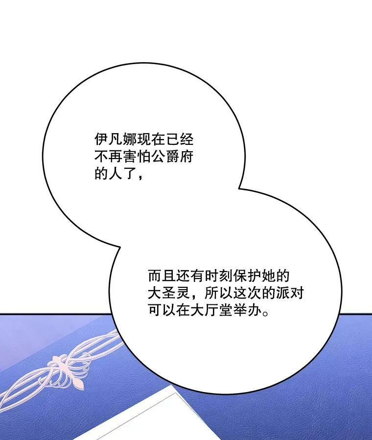 43.计划派对 第40页
