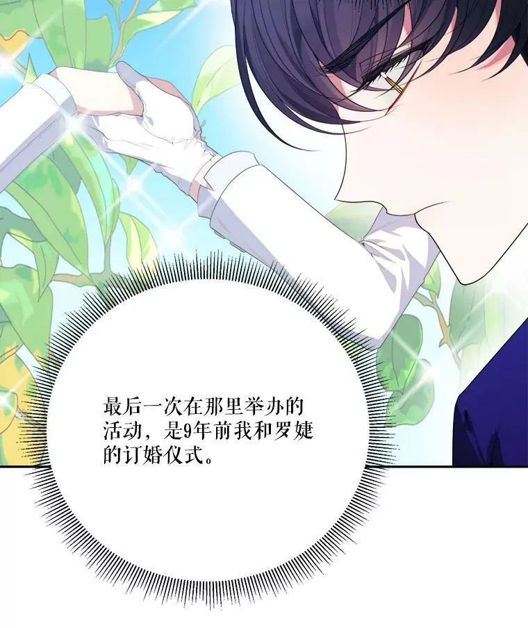 43.计划派对 第42页