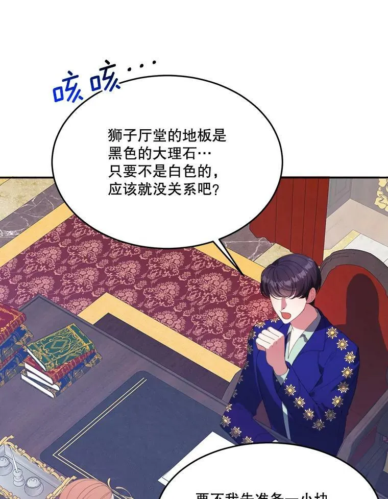 43.计划派对 第44页