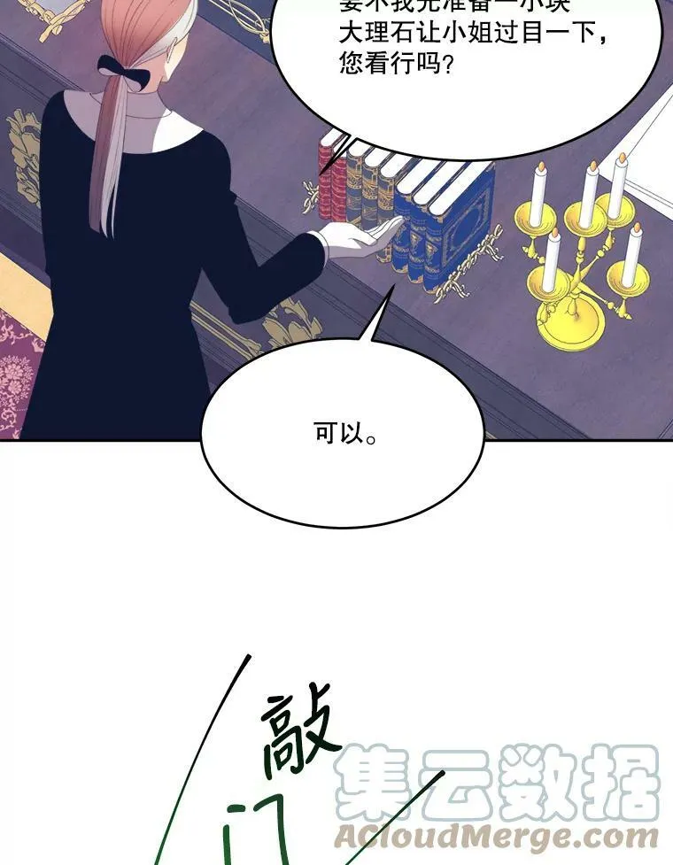 43.计划派对 第45页