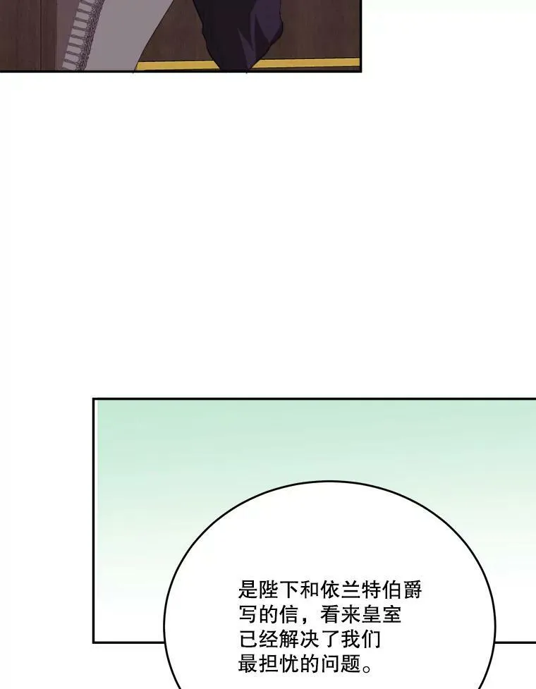 43.计划派对 第47页