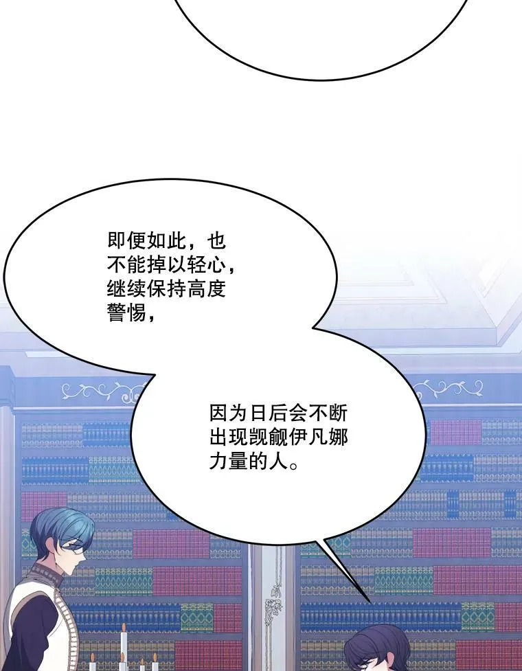 43.计划派对 第48页