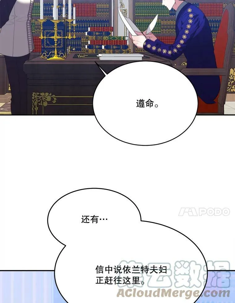 43.计划派对 第49页