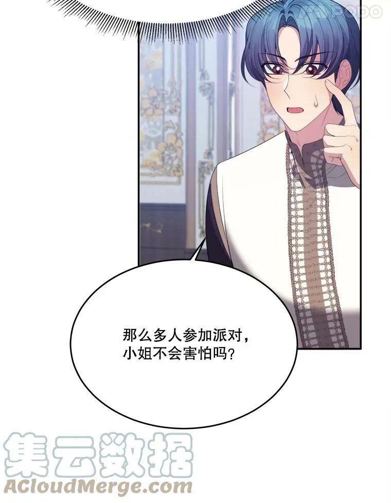 43.计划派对 第53页