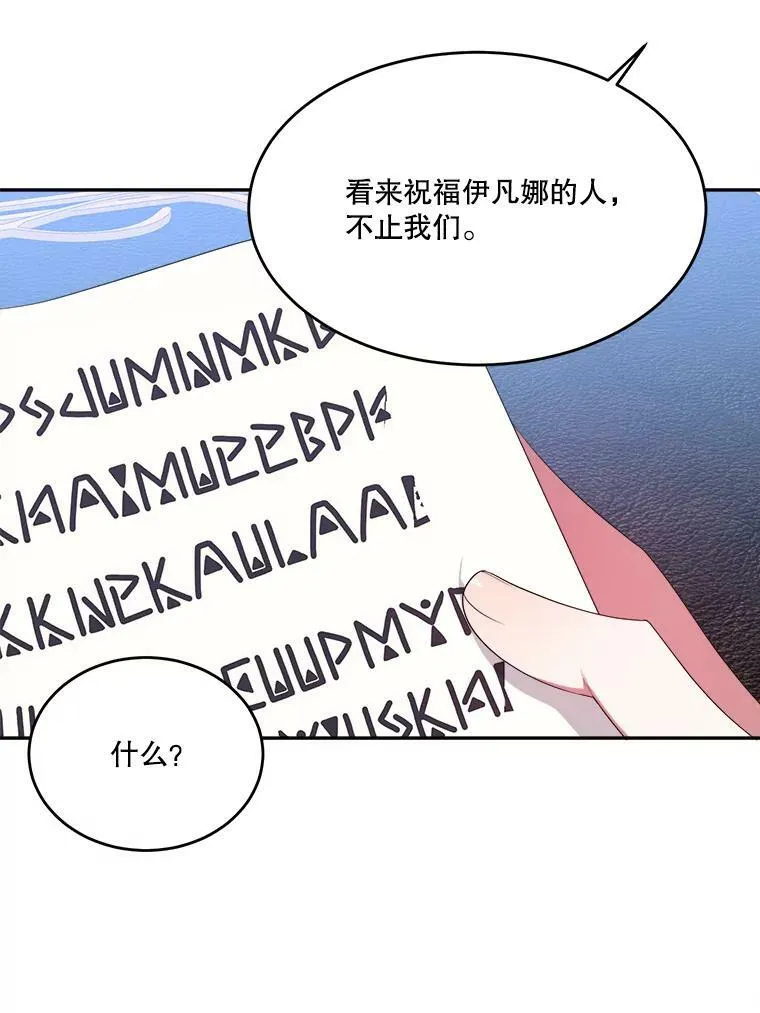 43.计划派对 第58页