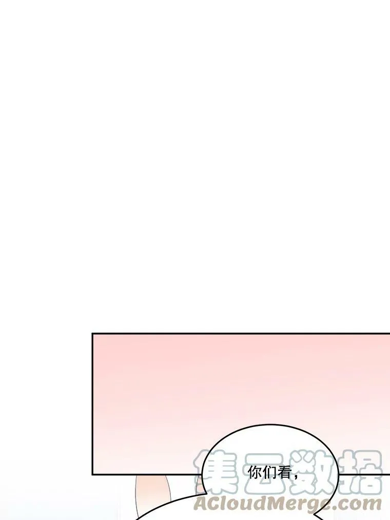 43.计划派对 第61页