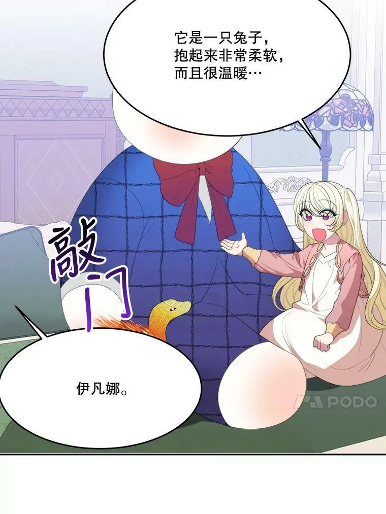 43.计划派对 第62页