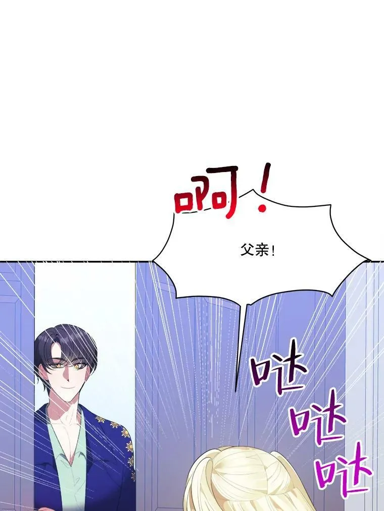43.计划派对 第63页