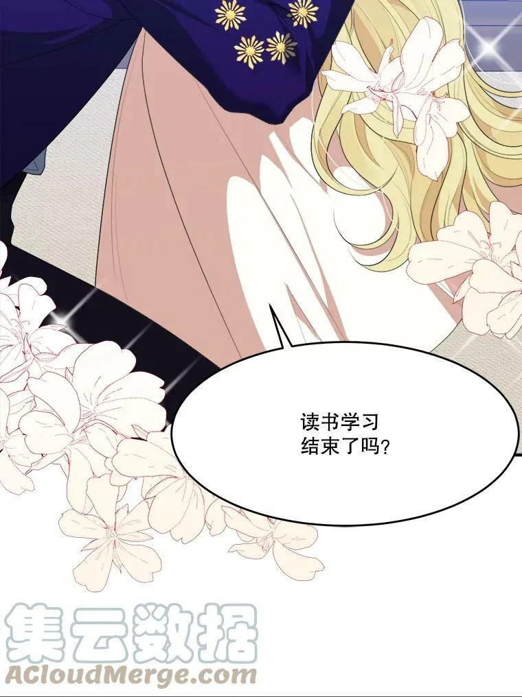 43.计划派对 第65页