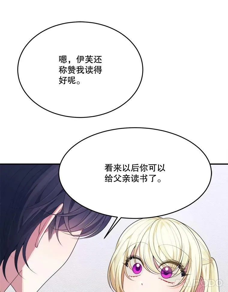 43.计划派对 第66页