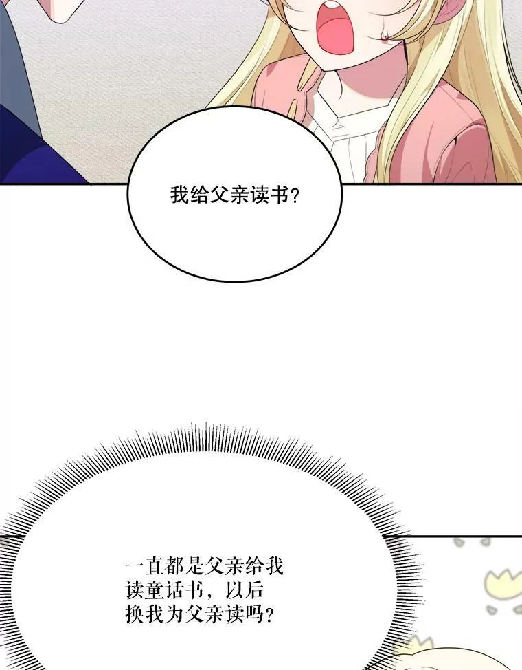 43.计划派对 第67页