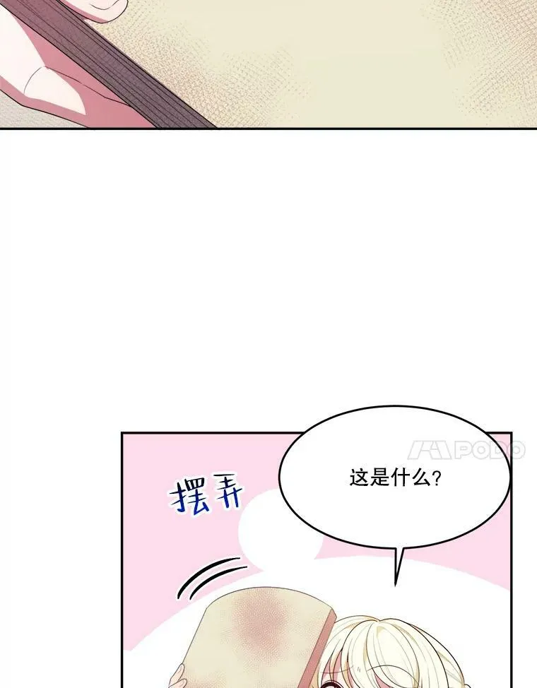 43.计划派对 第72页