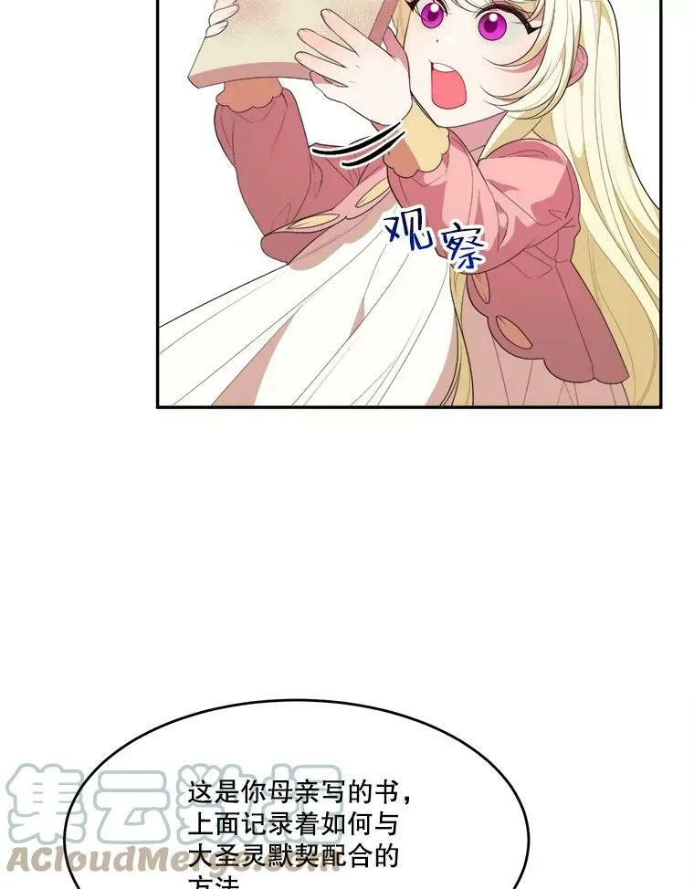 43.计划派对 第73页