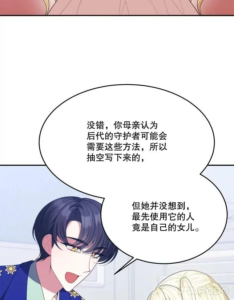 43.计划派对 第76页