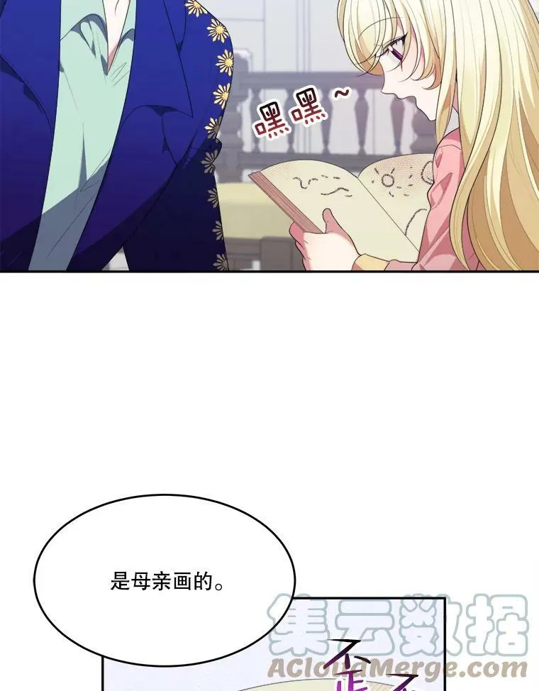 43.计划派对 第77页