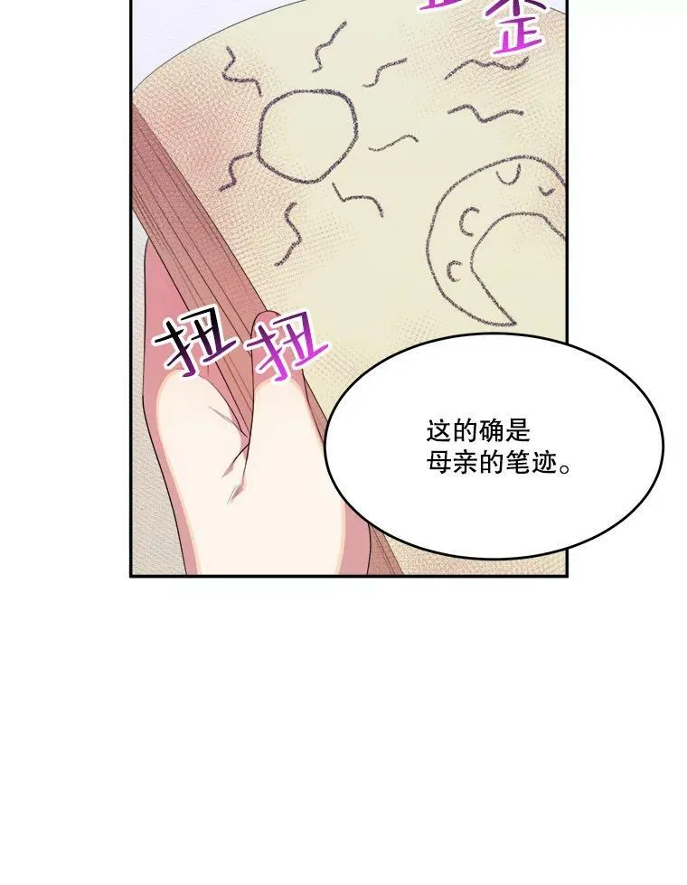 43.计划派对 第78页