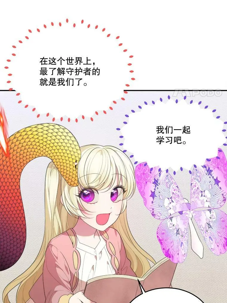 43.计划派对 第79页
