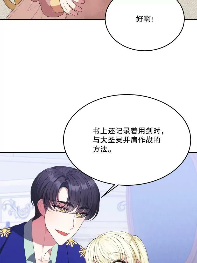 43.计划派对 第80页